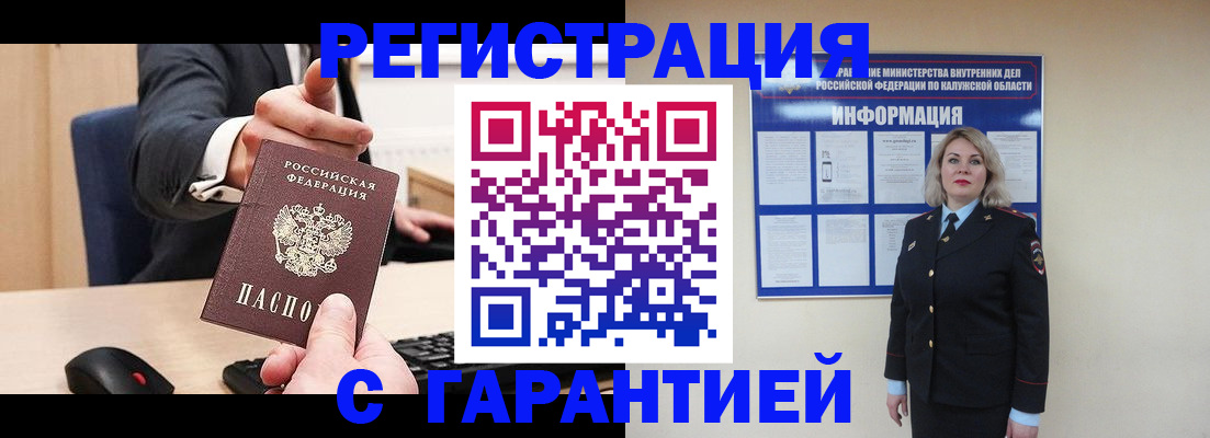 временная регистрация в Сибае