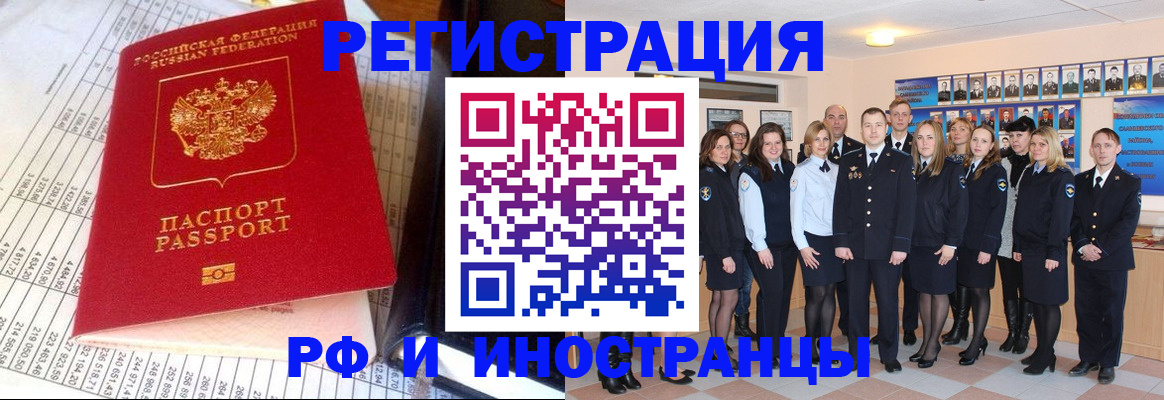 прописка поиск в Сибае