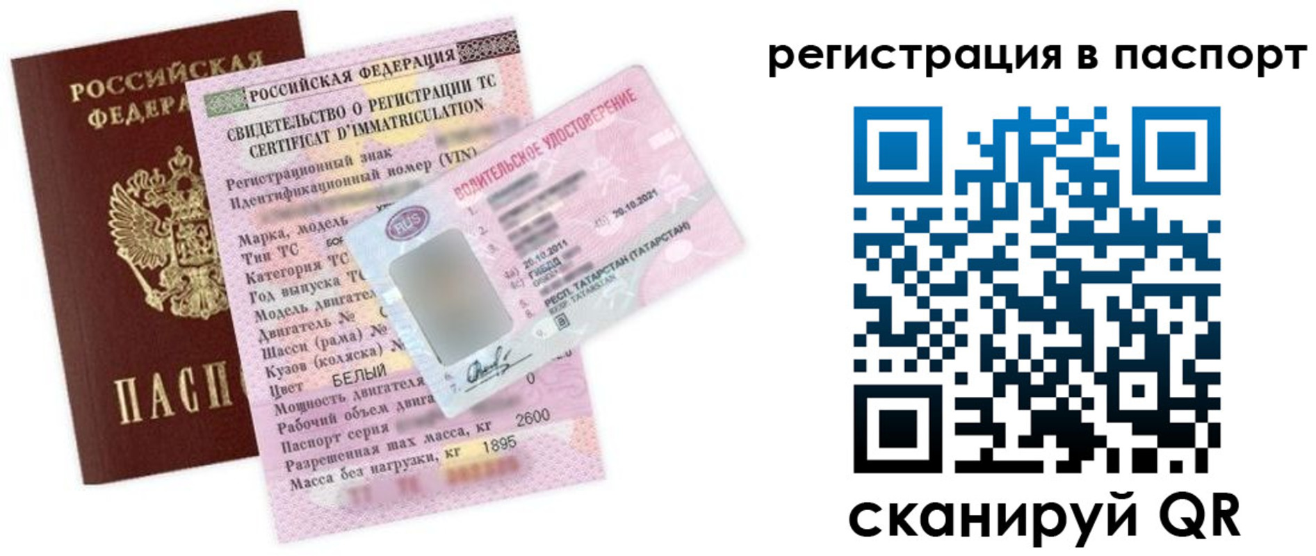 прописка для школы в Сибае