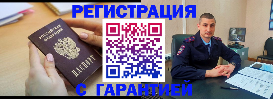 временная регистрация поиск в Сибае