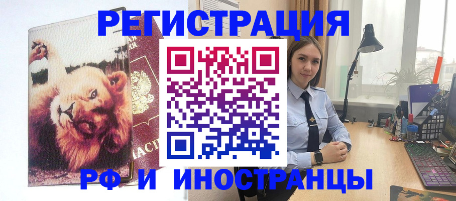 временная регистрация госуслуги в Сибае