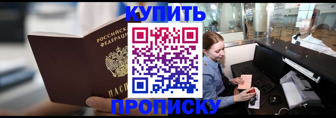 временная регистрация законно в Сибае