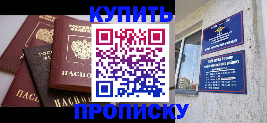 найти адрес прописки в Сибае
