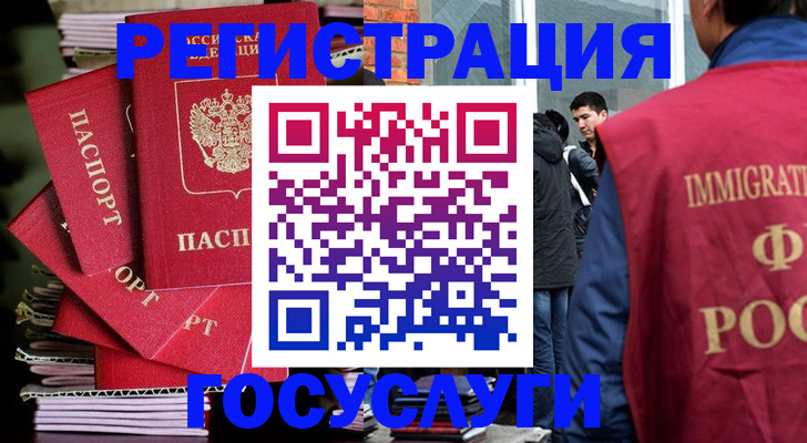 временная регистрация законно в Сибае