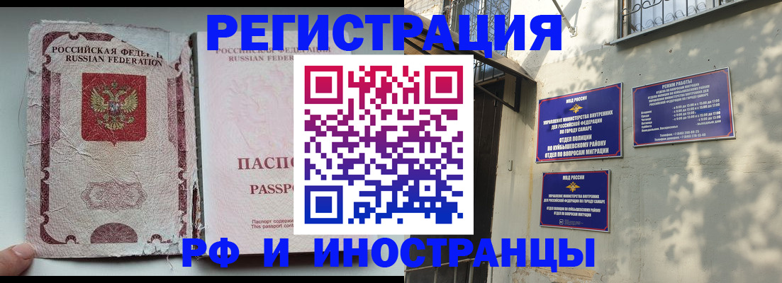 временная регистрация надежно в Сибае