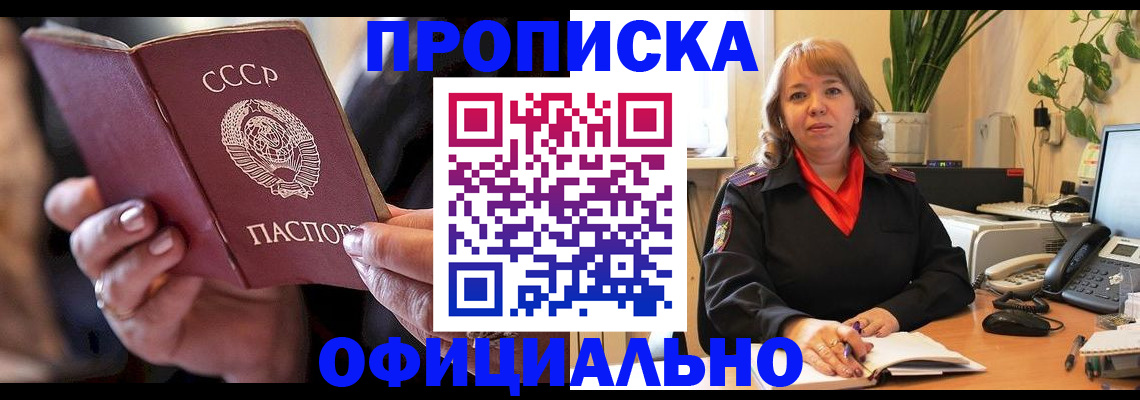 миграционный учет в Сибае