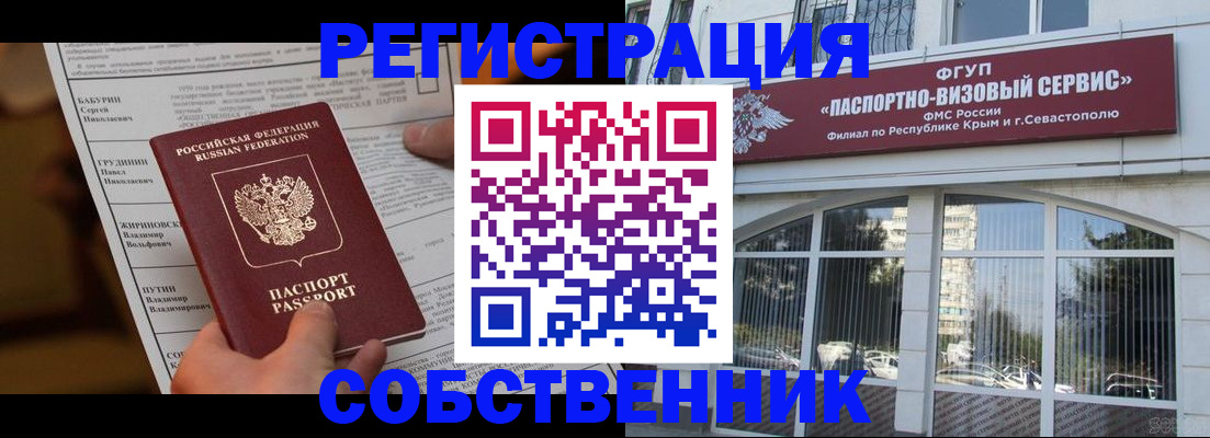 прописка для кредита в Сибае