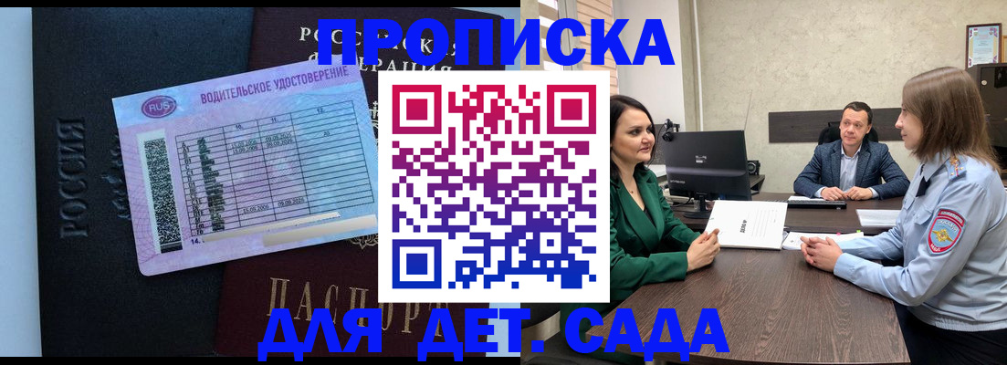 миграционный учет в Сибае